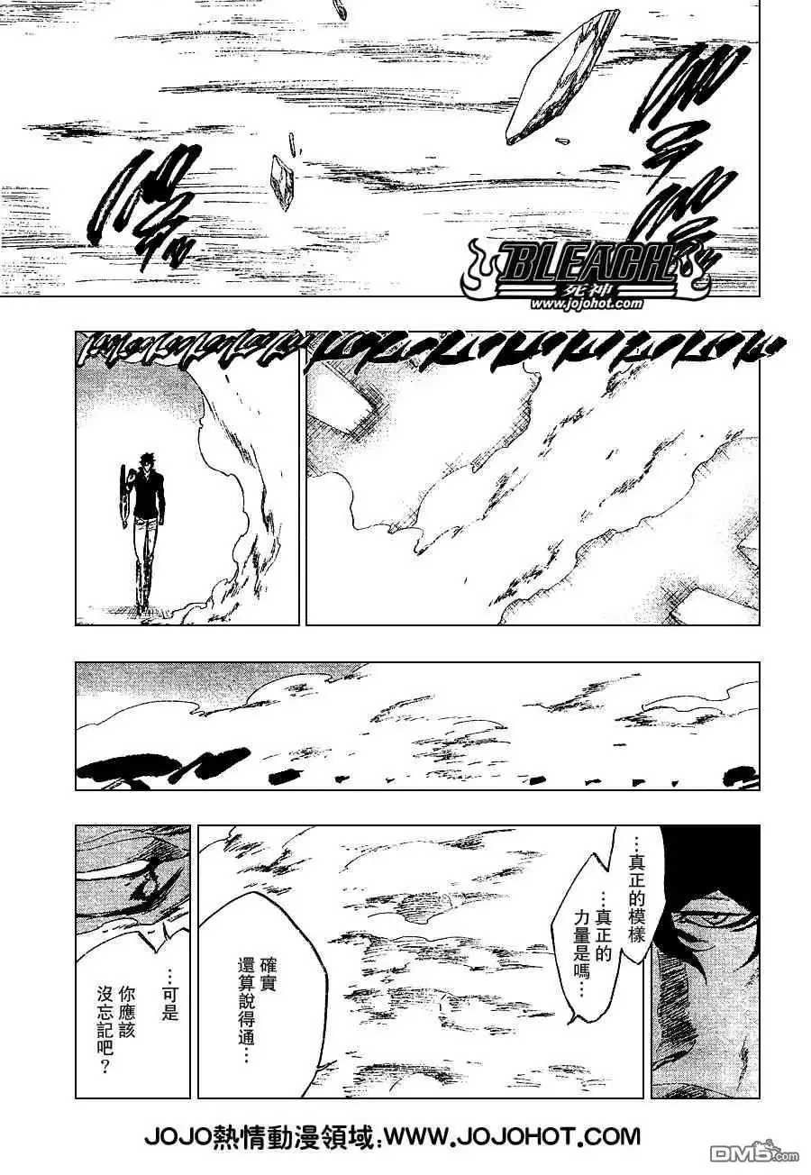 《死神》第260话 第10页