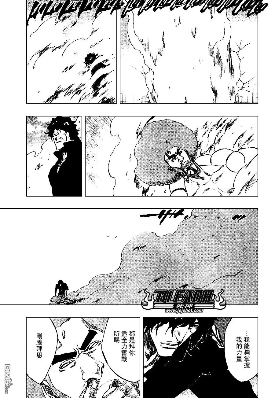 《死神》第261话 第13页
