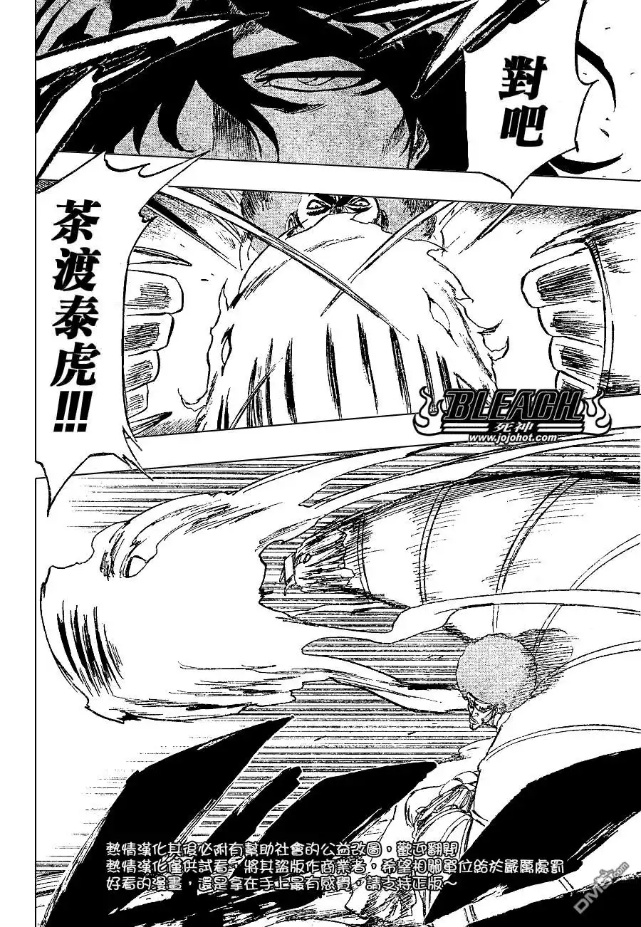 《死神》第261话 第4页