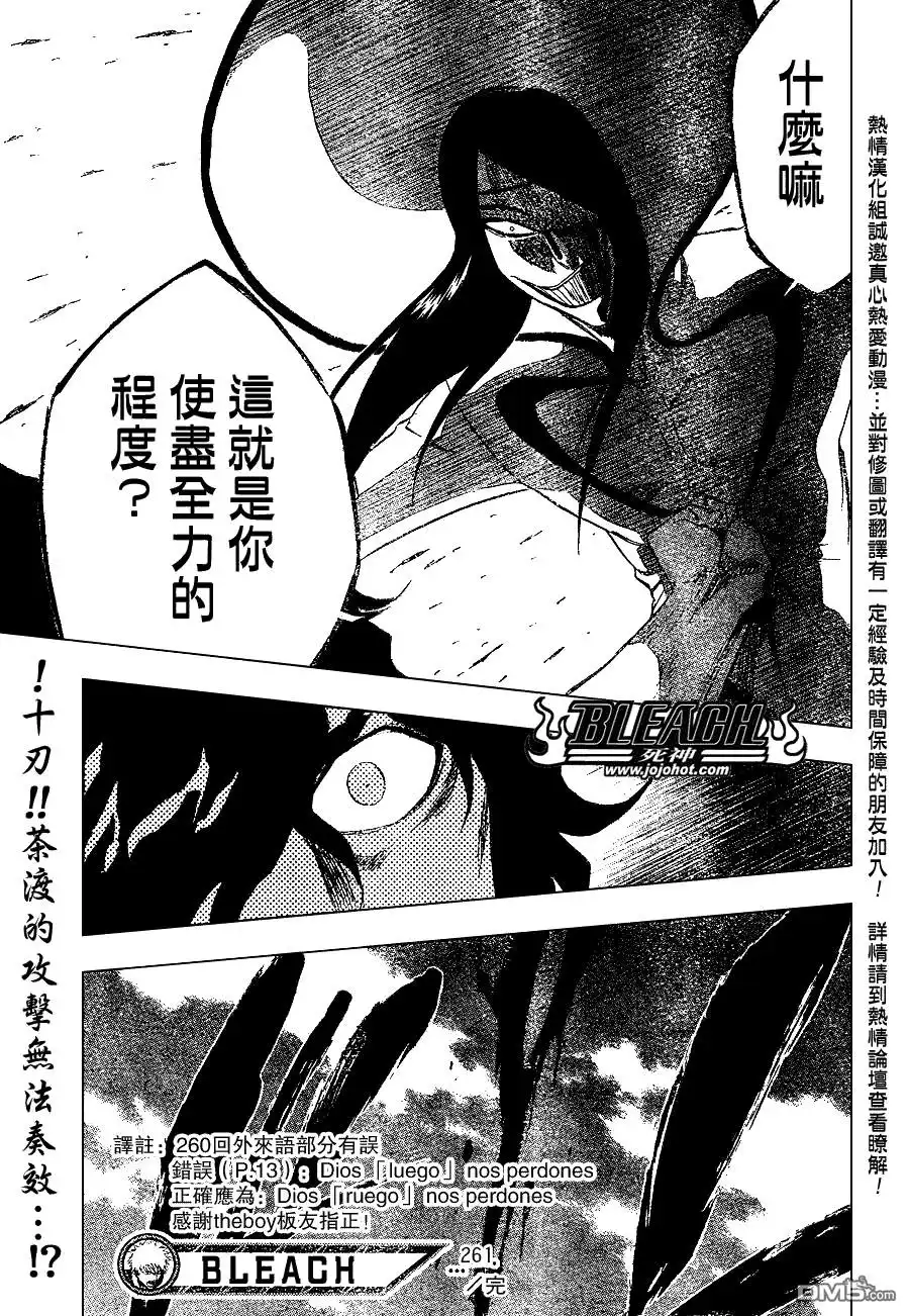 《死神》第261话 第19页