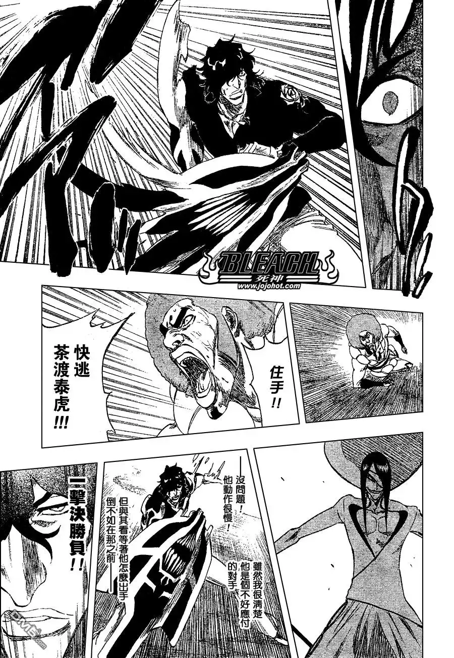 《死神》第261话 第17页