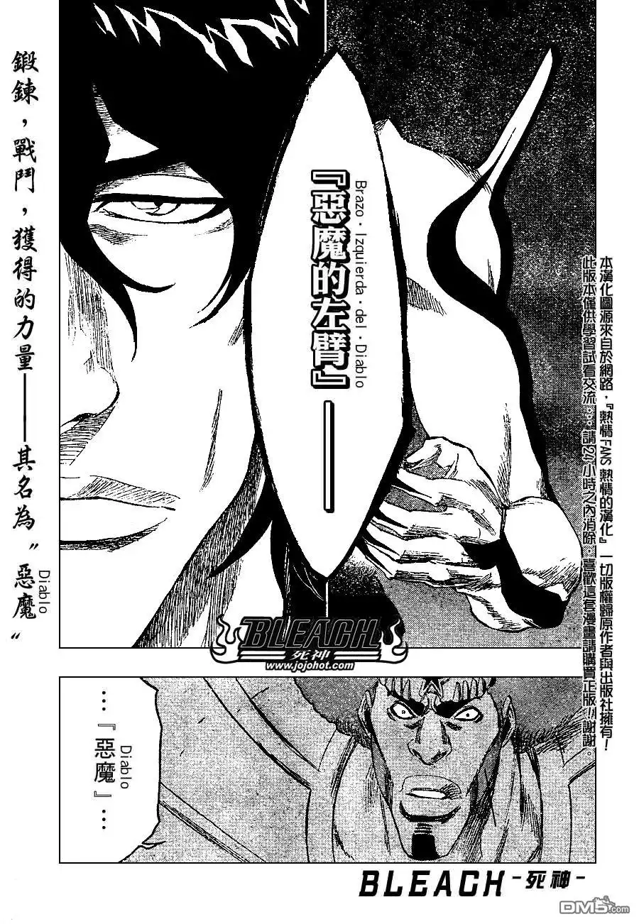 《死神》第261话 第1页