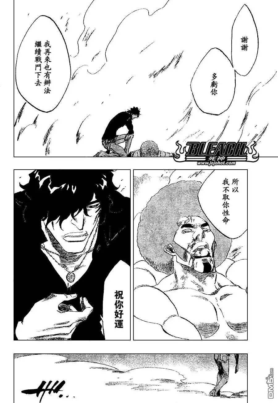 《死神》第261话 第14页