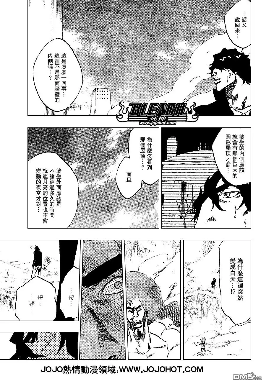 《死神》第261话 第15页
