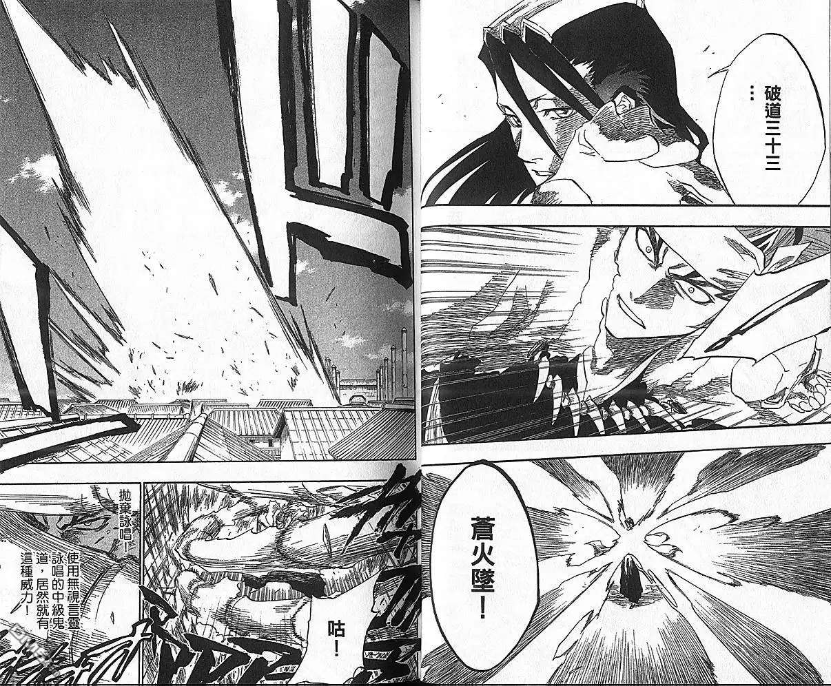 《死神》第17卷 第55页