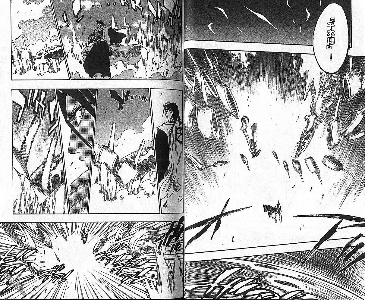 《死神》第17卷 第100页