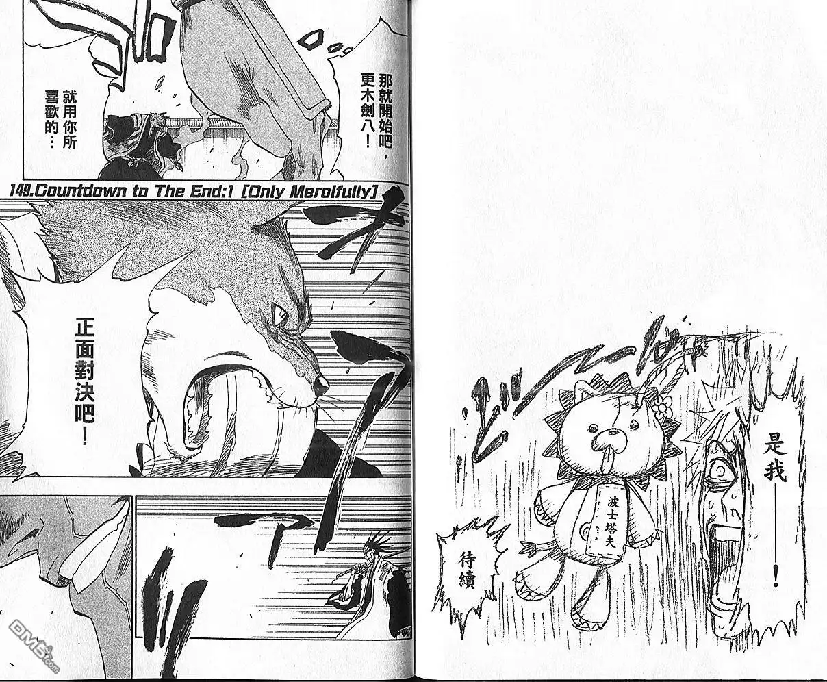 《死神》第17卷 第34页