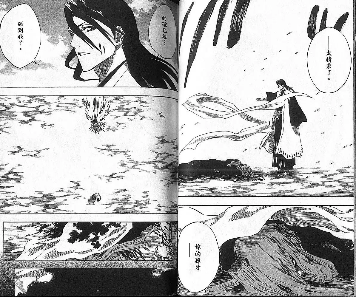 《死神》第17卷 第6页