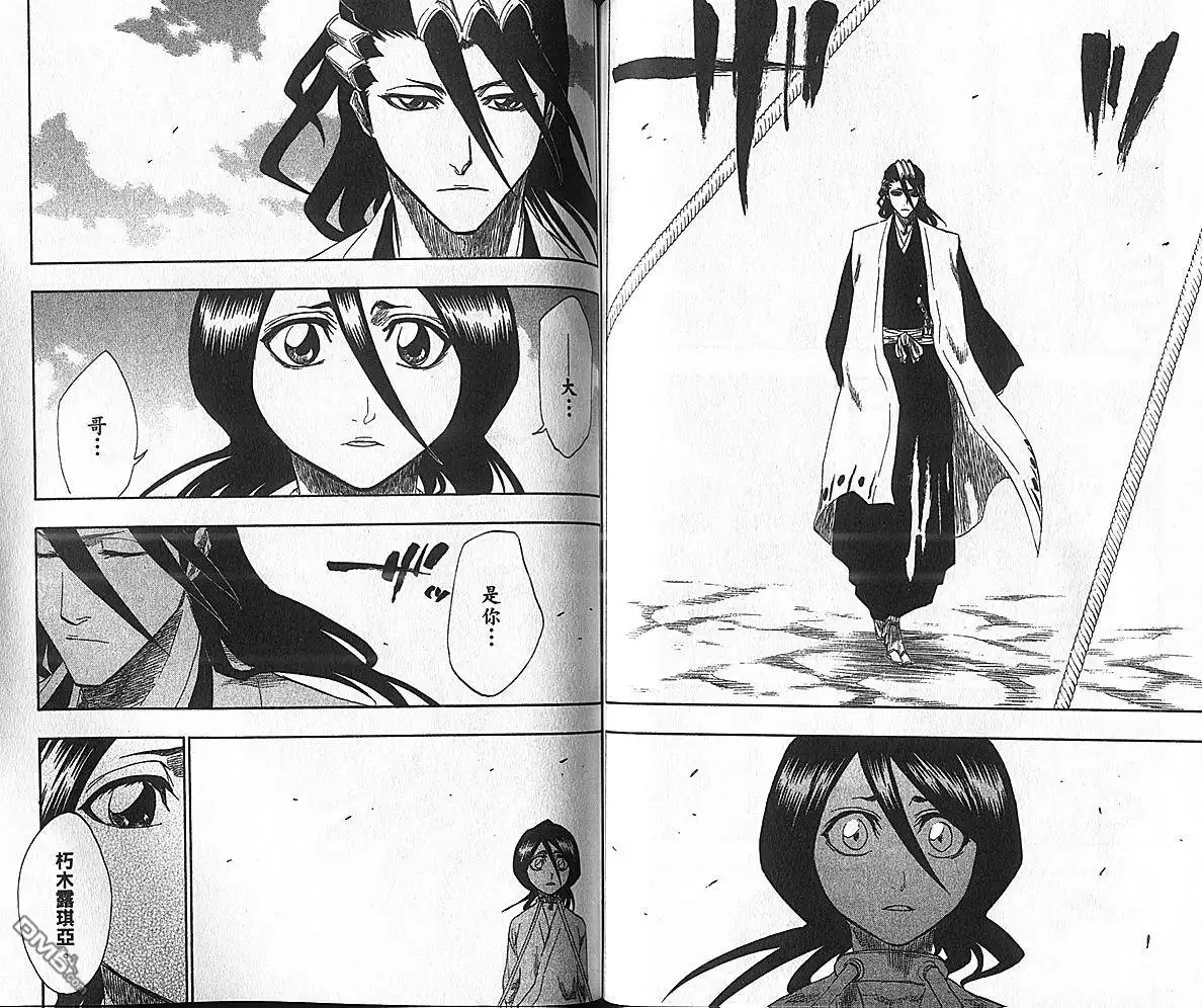 《死神》第17卷 第86页