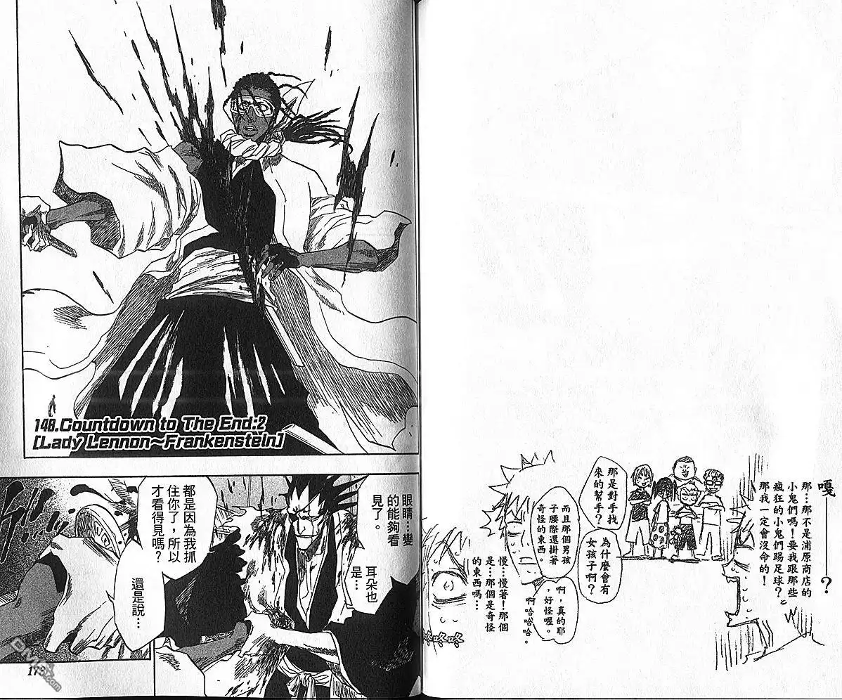 《死神》第17卷 第56页