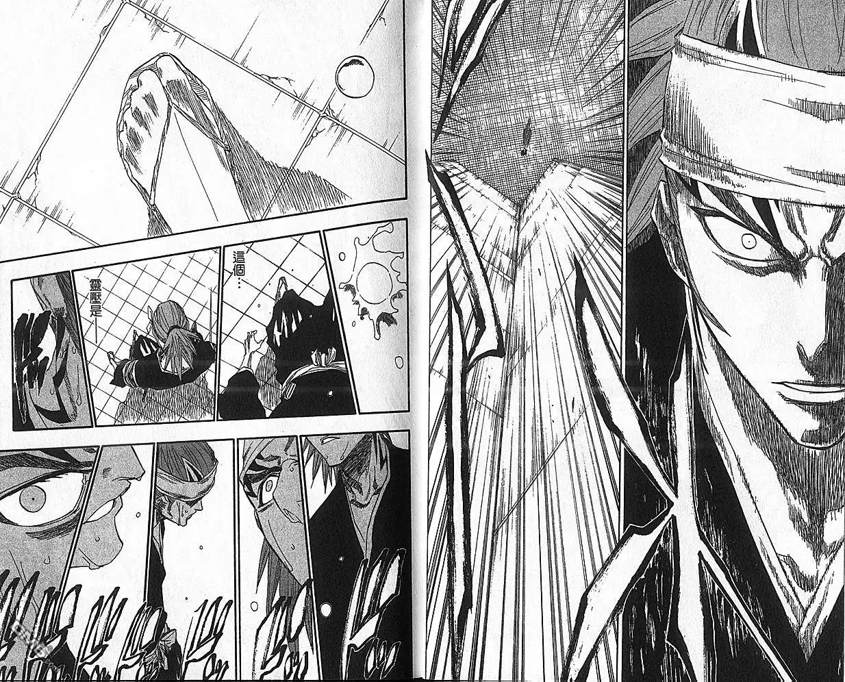 《死神》第17卷 第14页