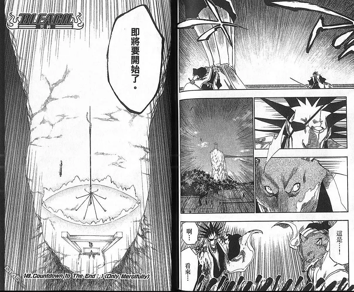 《死神》第17卷 第24页