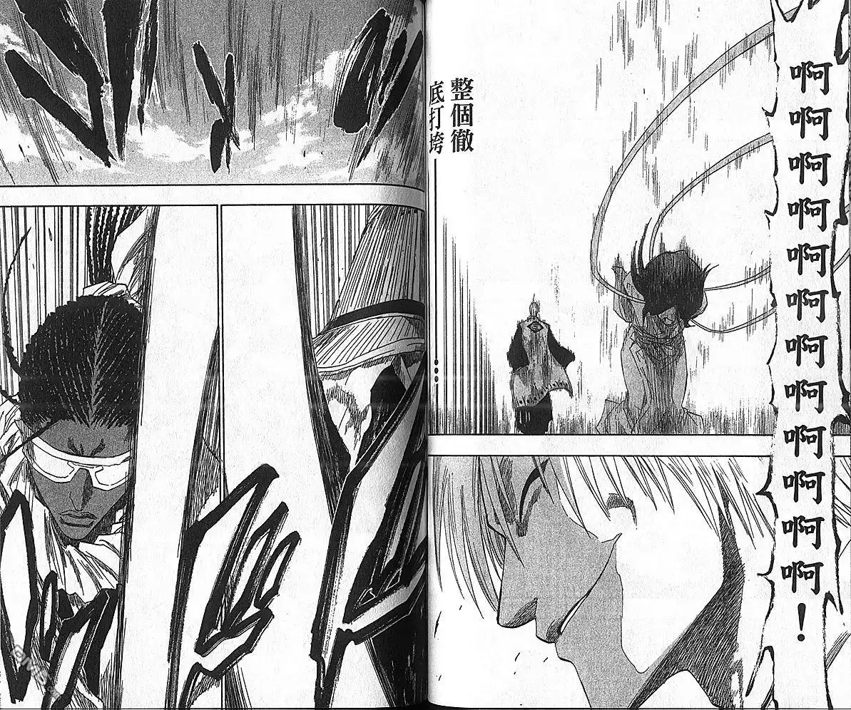 《死神》第17卷 第77页