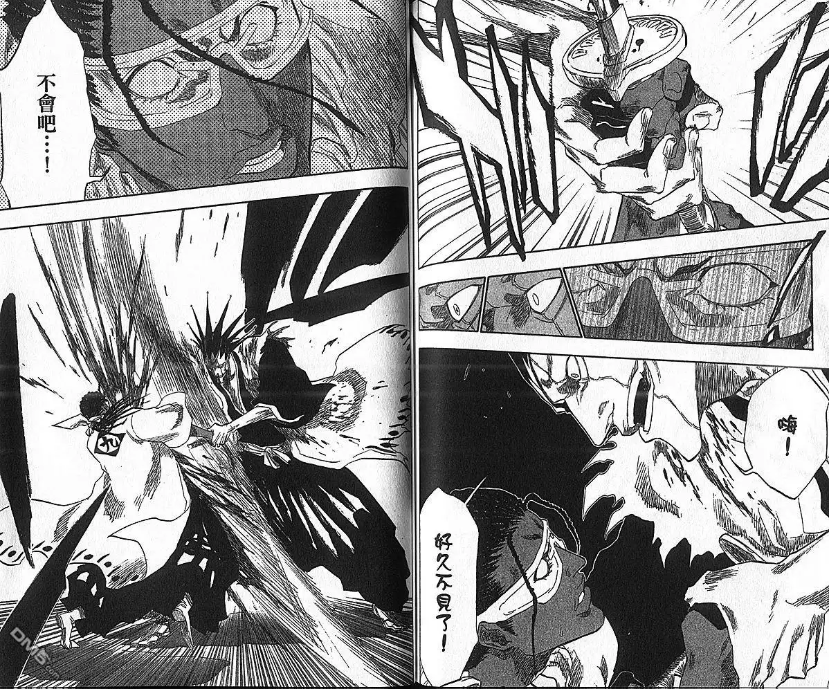《死神》第17卷 第10页