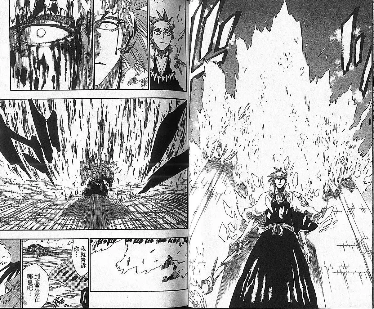 《死神》第17卷 第98页