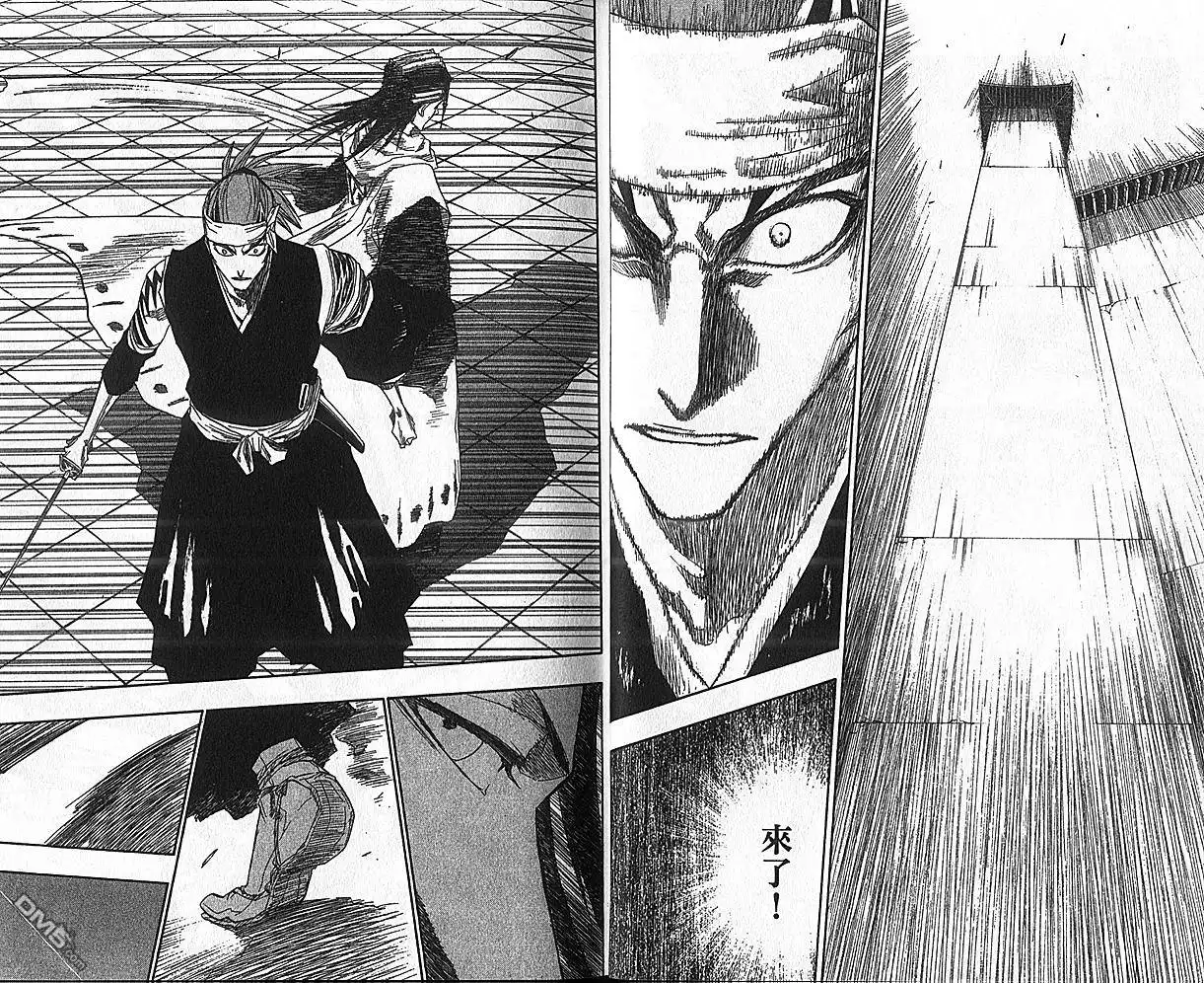 《死神》第17卷 第21页
