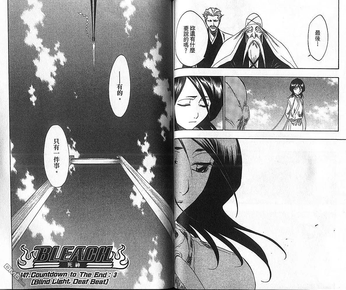 《死神》第17卷 第61页