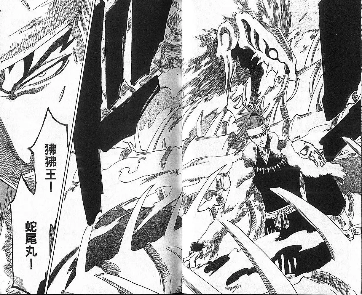 《死神》第17卷 第19页