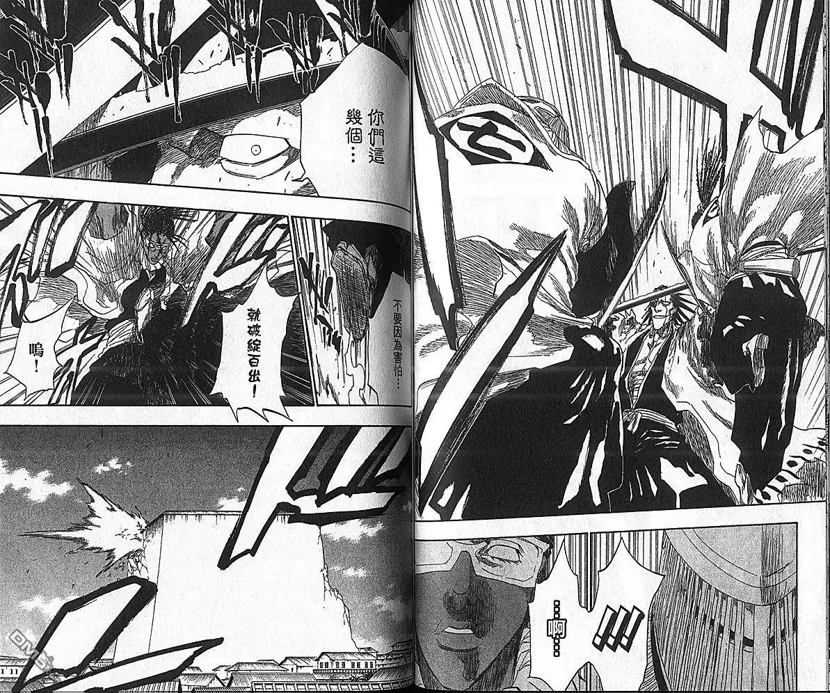 《死神》第17卷 第87页