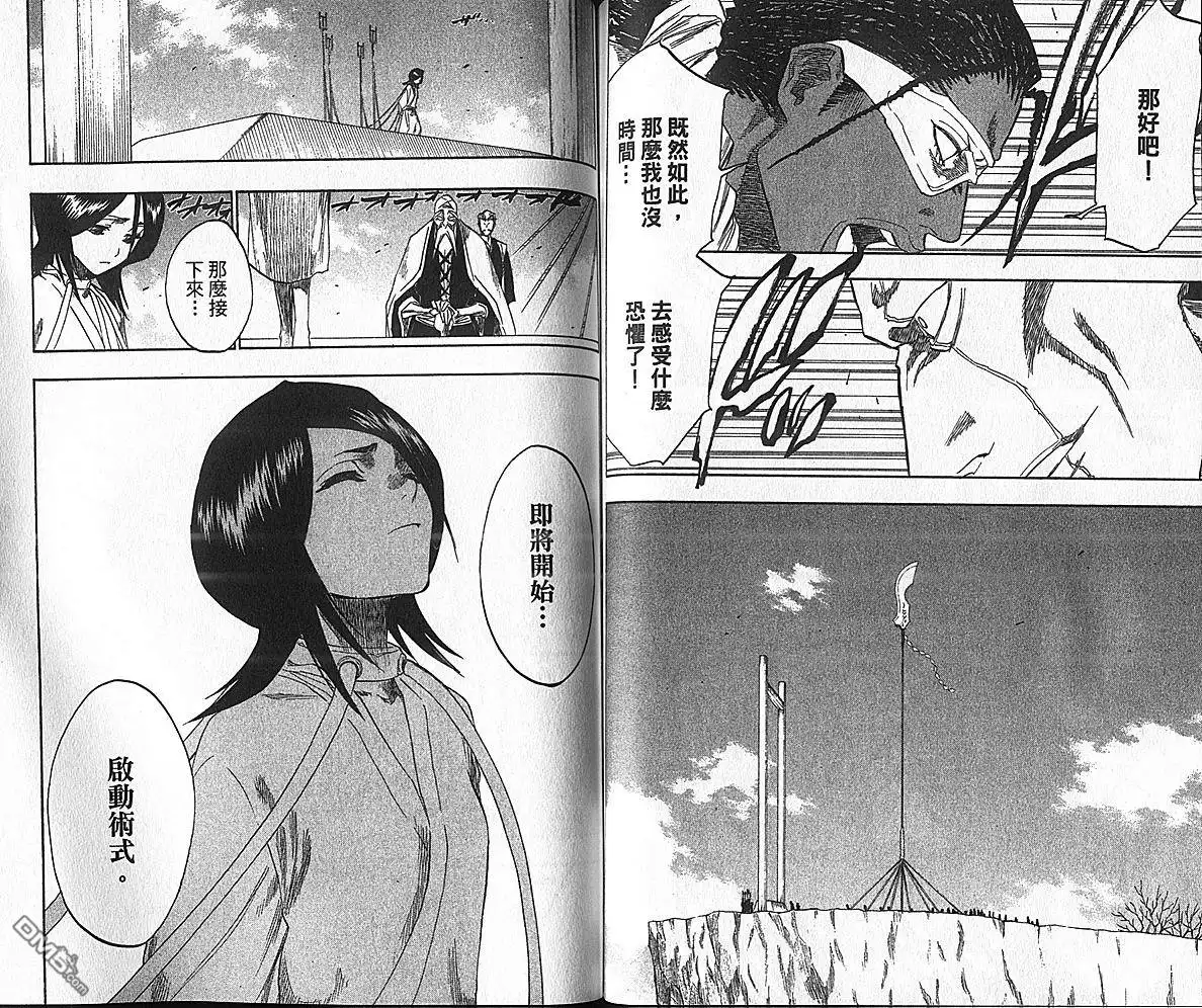 《死神》第17卷 第59页