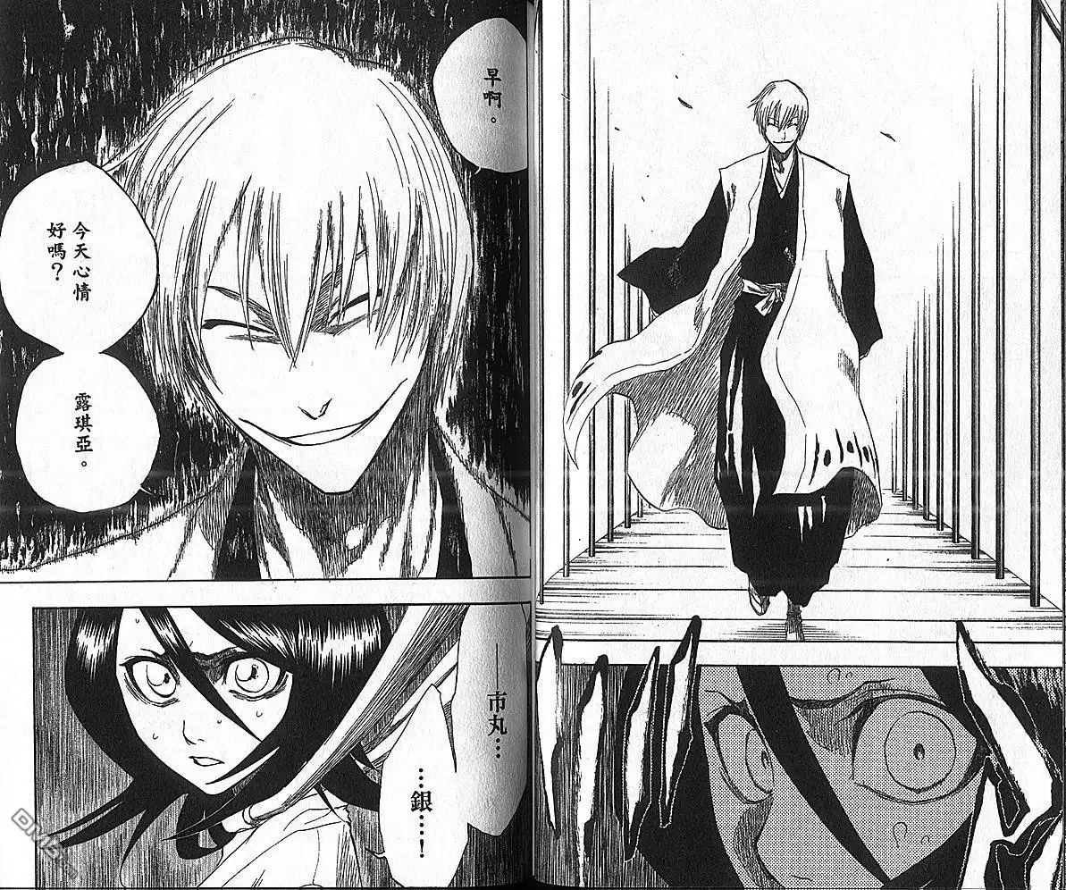 《死神》第17卷 第35页