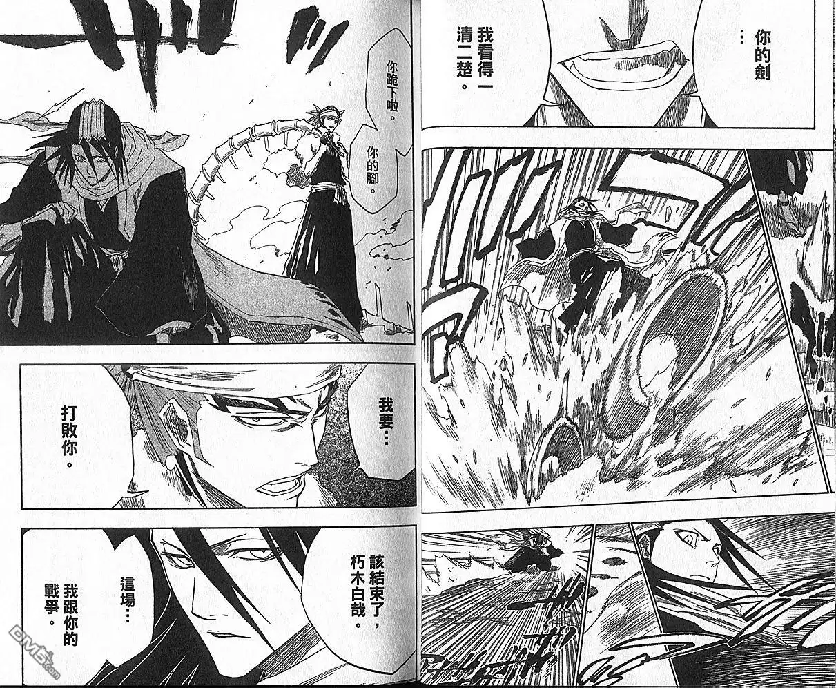 《死神》第17卷 第18页
