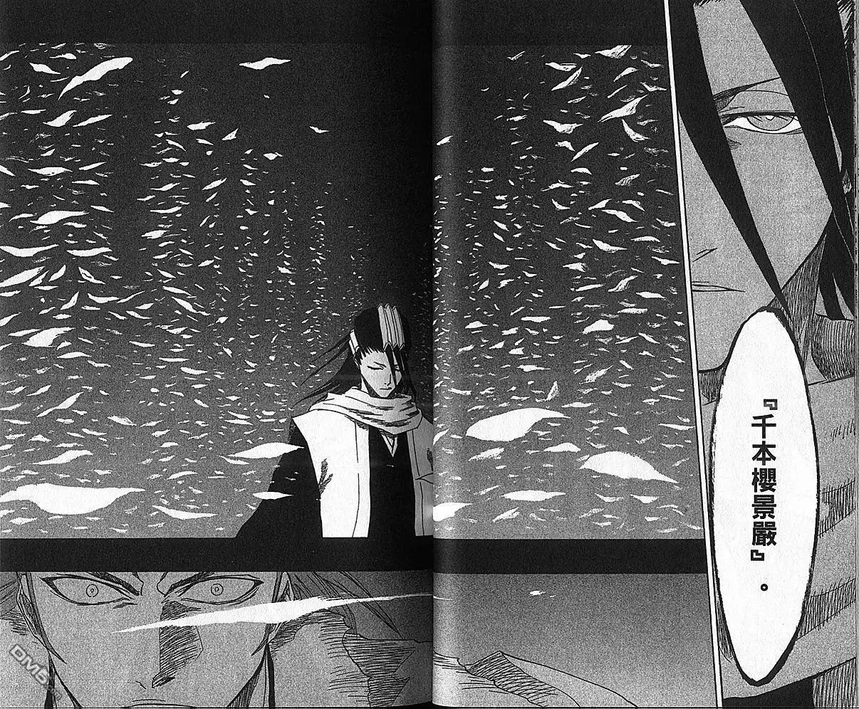 《死神》第17卷 第30页