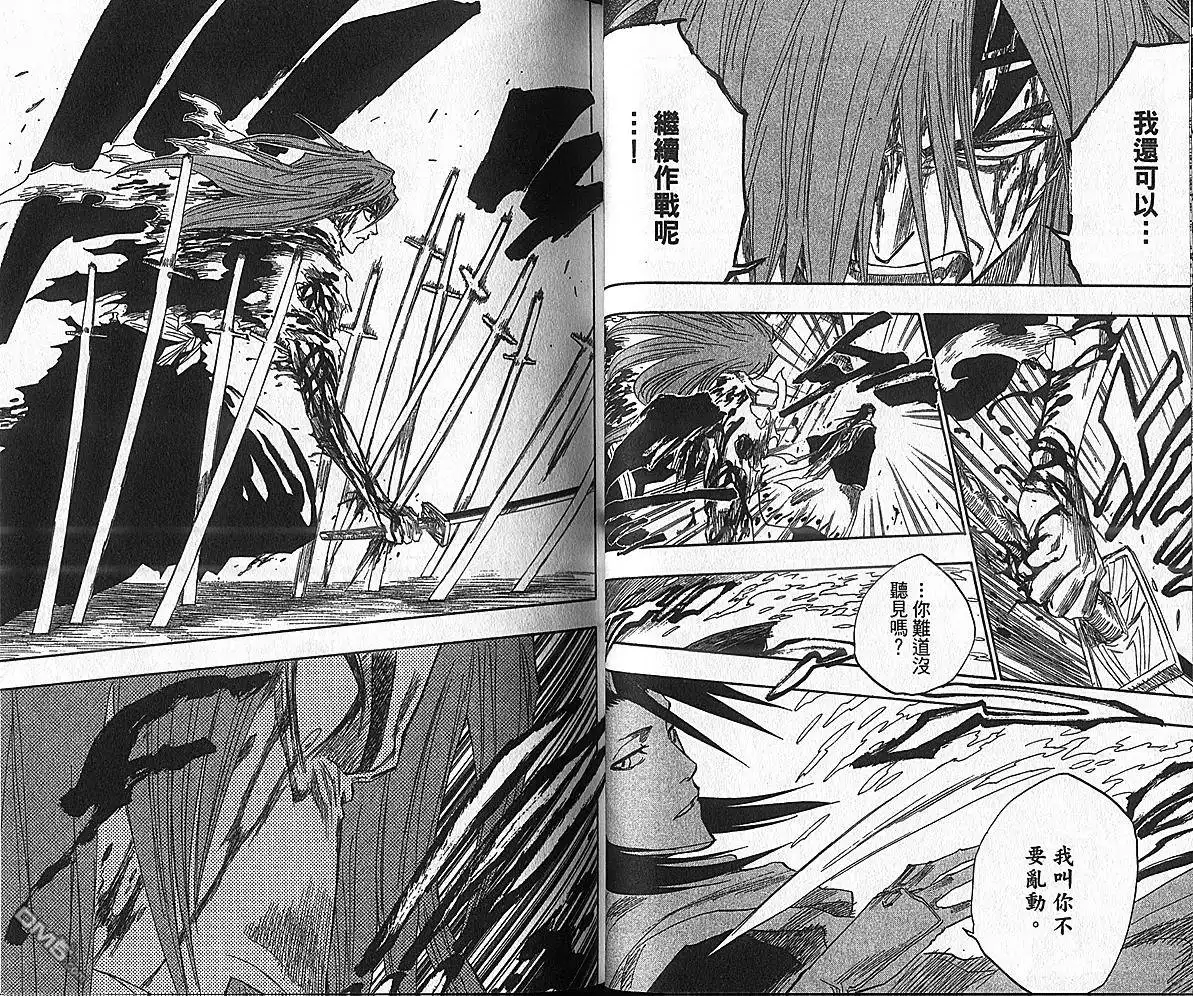 《死神》第17卷 第12页