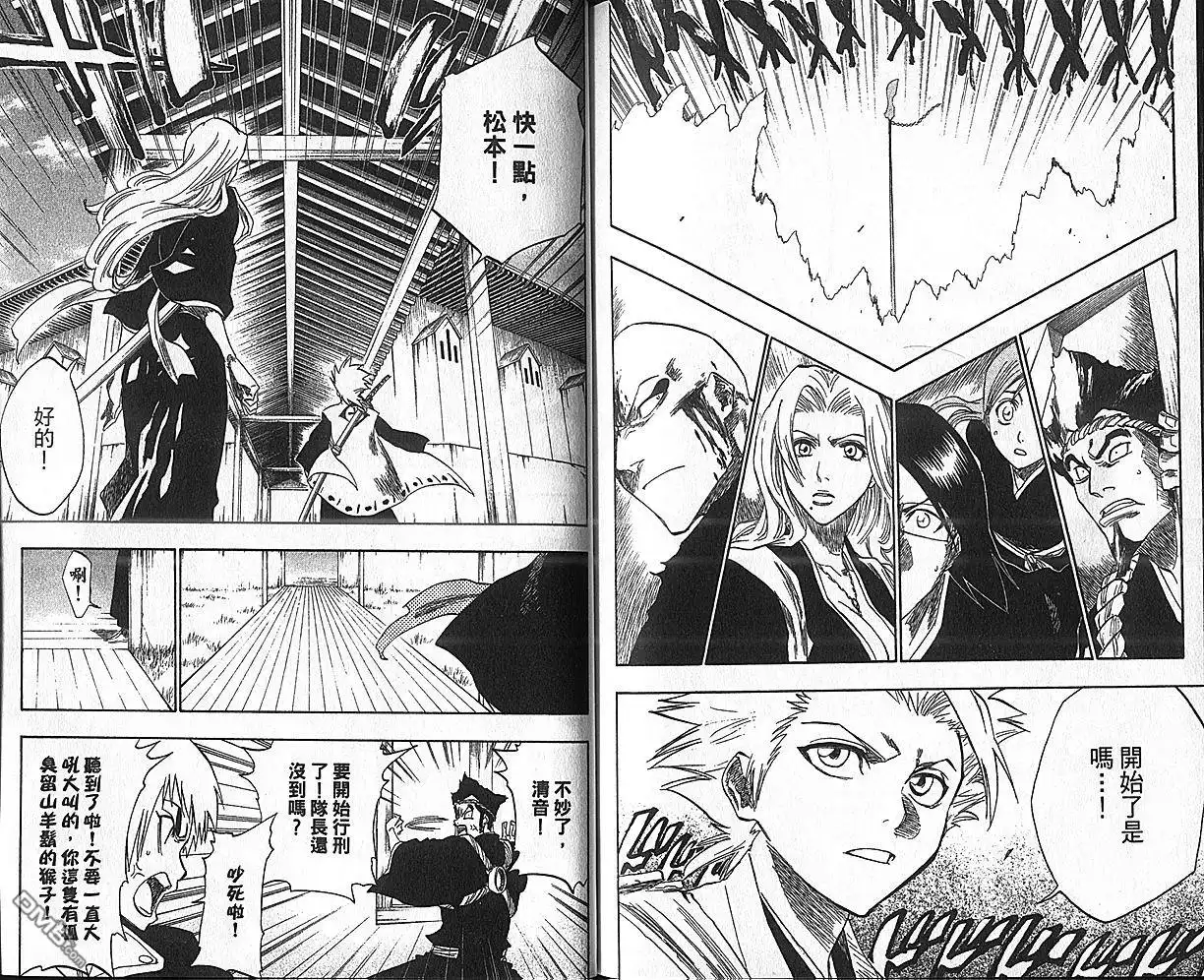 《死神》第17卷 第70页