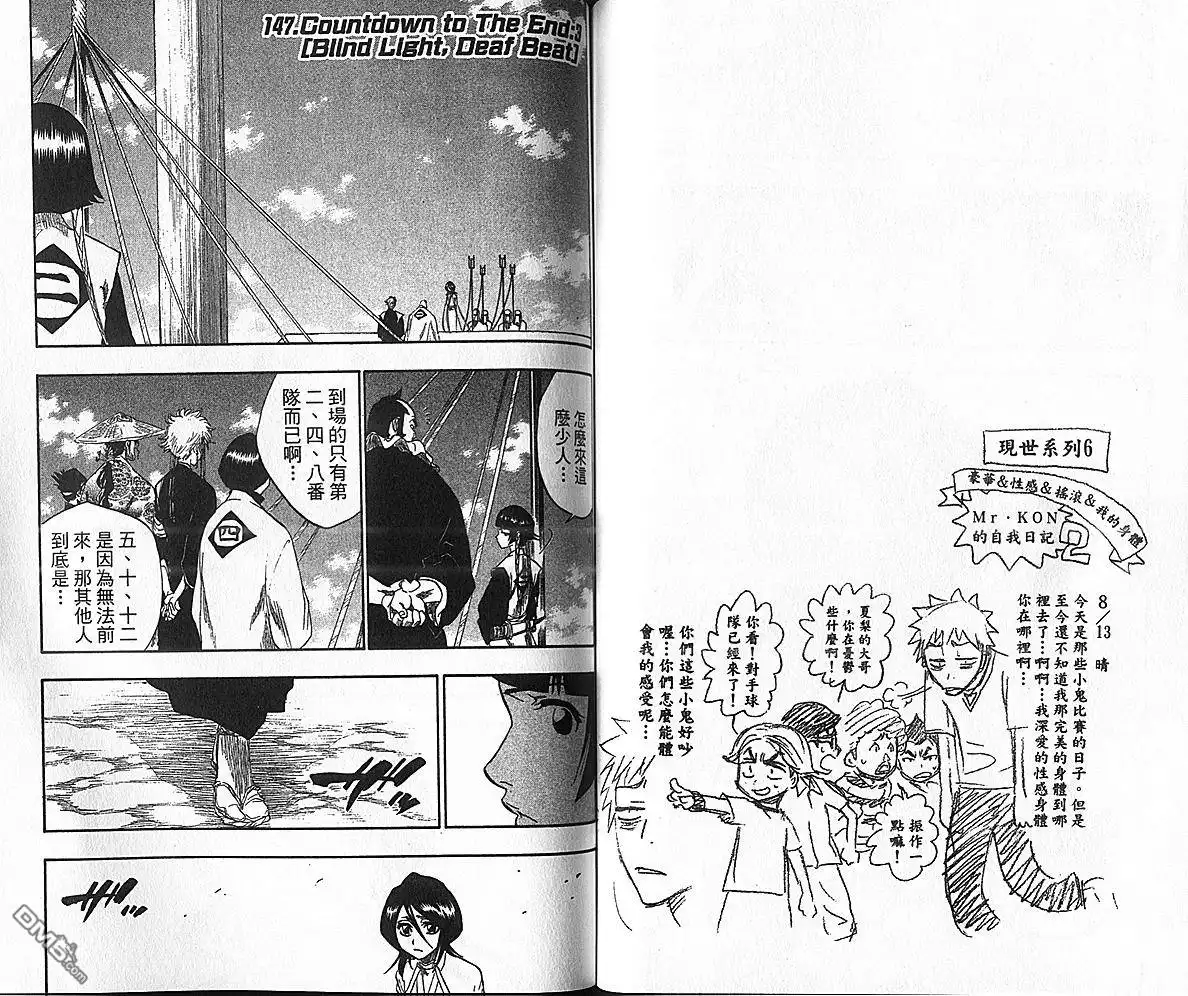 《死神》第17卷 第60页