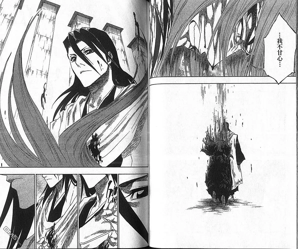 《死神》第17卷 第8页
