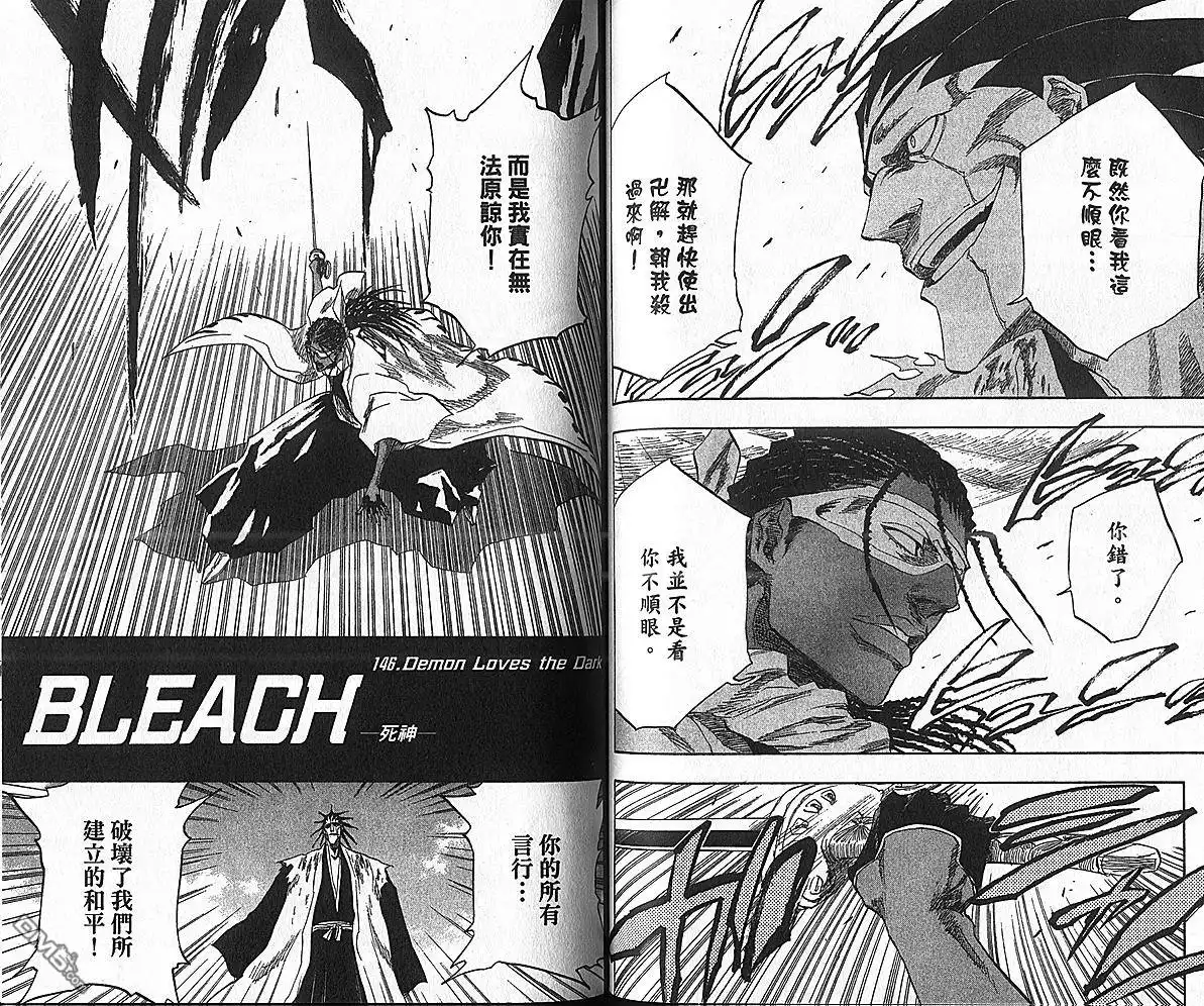 《死神》第17卷 第92页