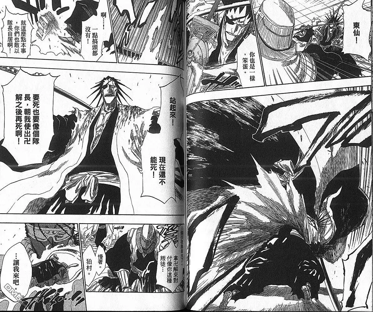 《死神》第17卷 第2页