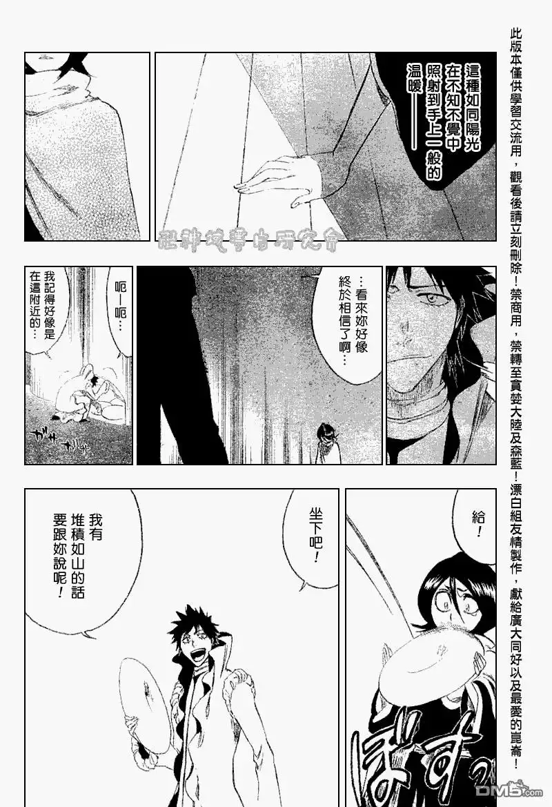 《死神》第263话 第14页