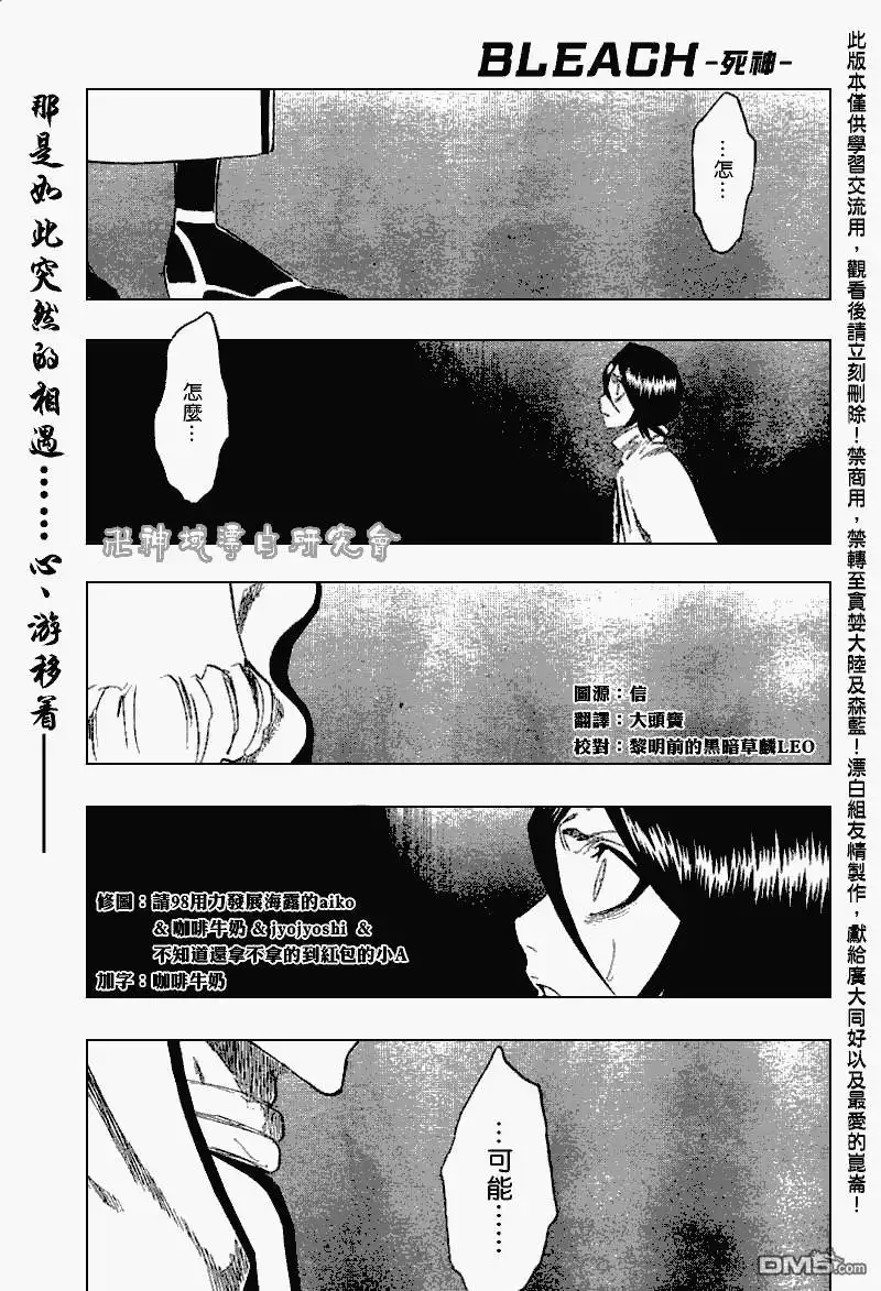 《死神》第263话 第1页