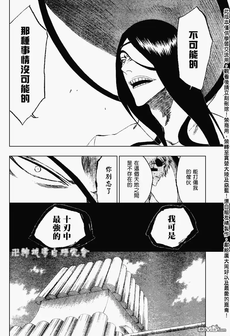 《死神》第263话 第10页