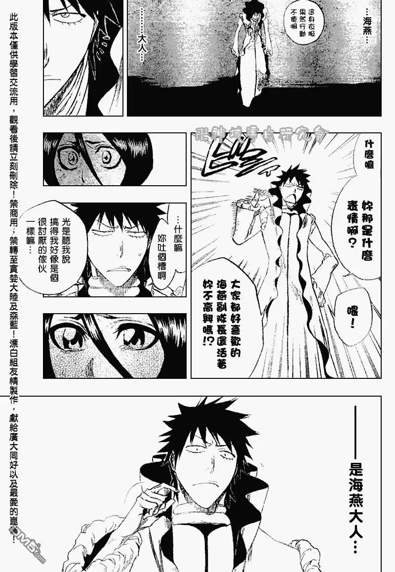 《死神》第263话 第13页