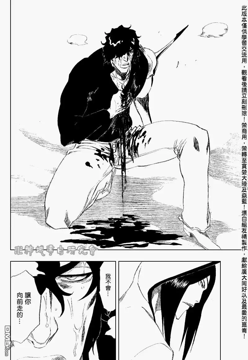《死神》第263话 第6页