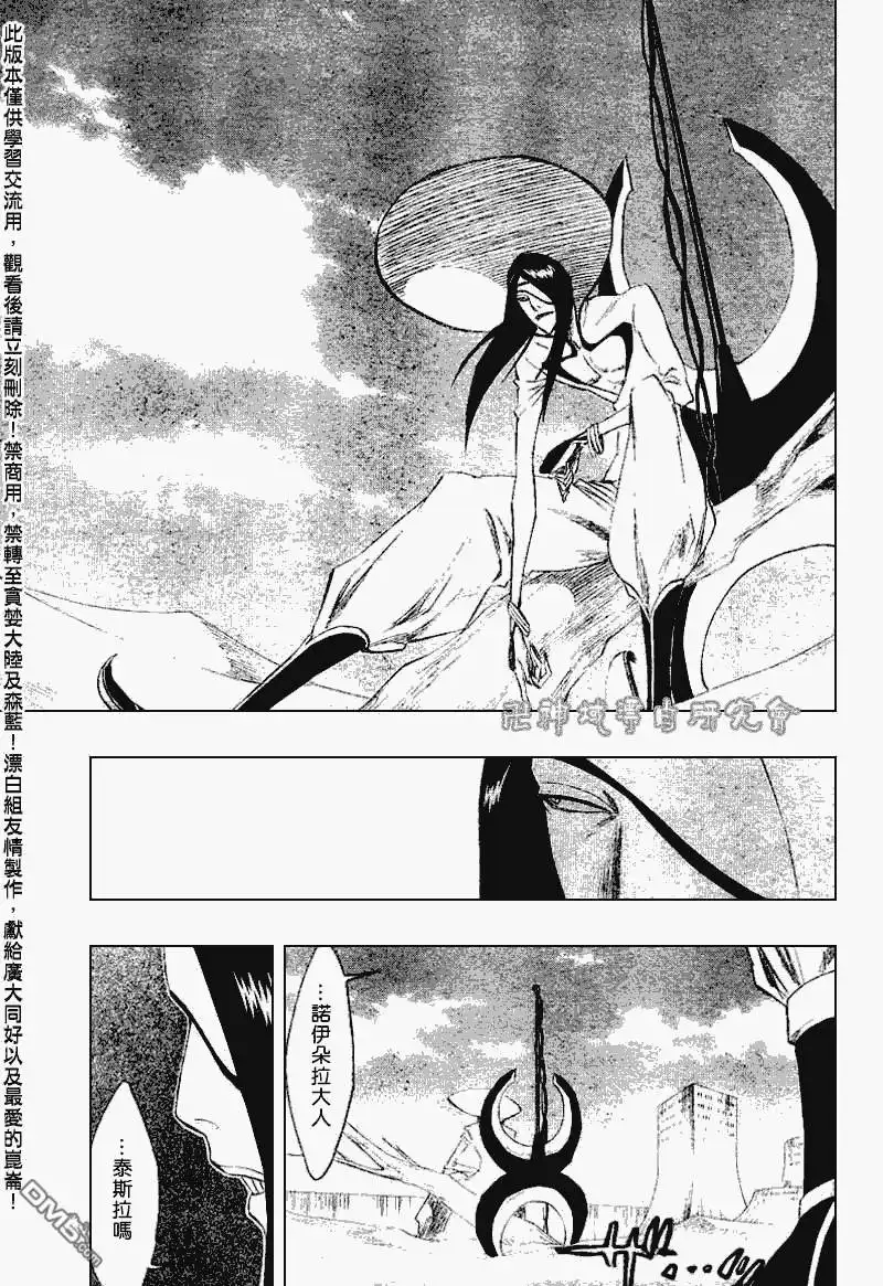 《死神》第263话 第3页