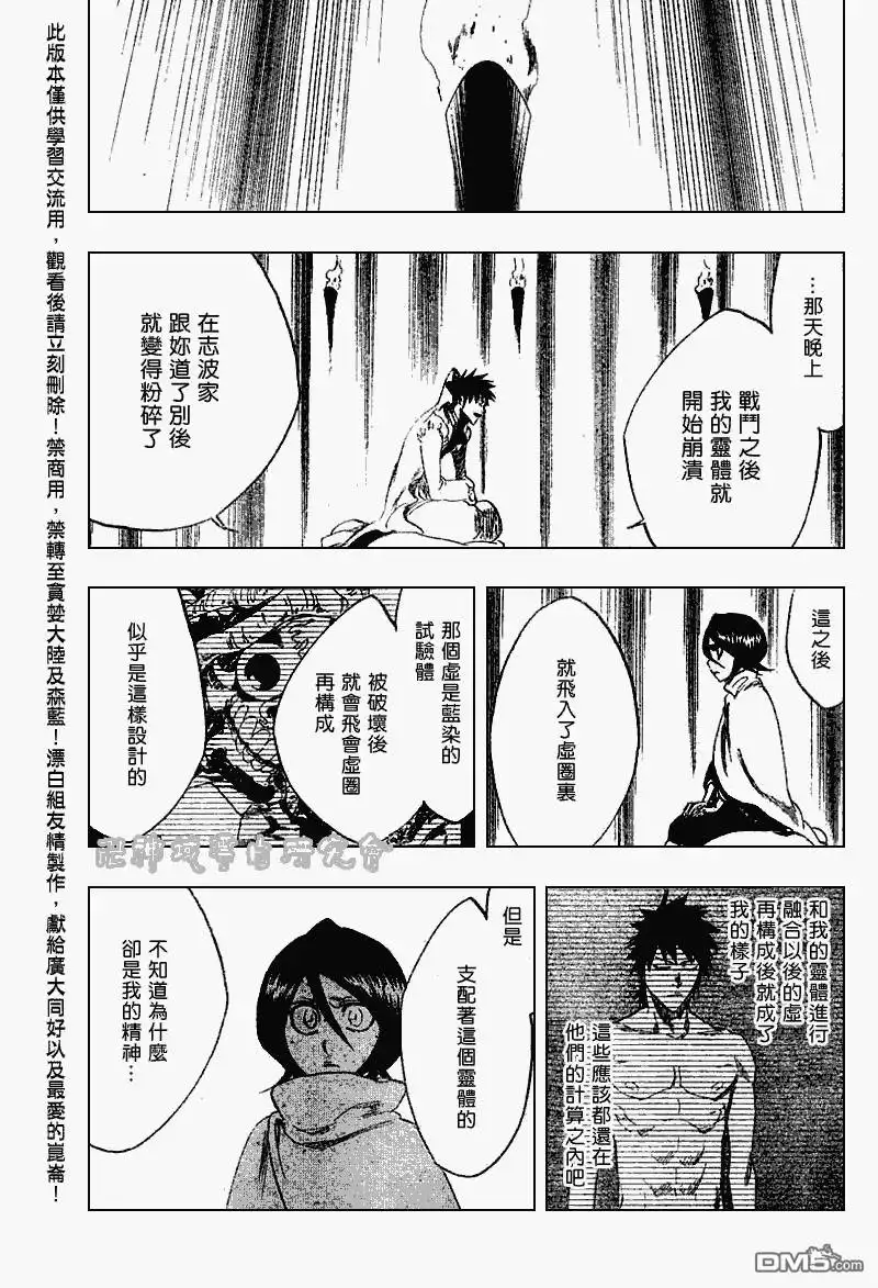 《死神》第263话 第15页
