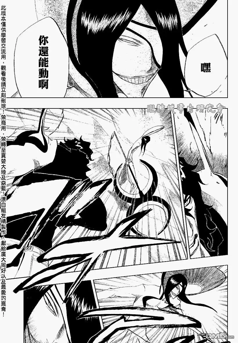 《死神》第263话 第7页