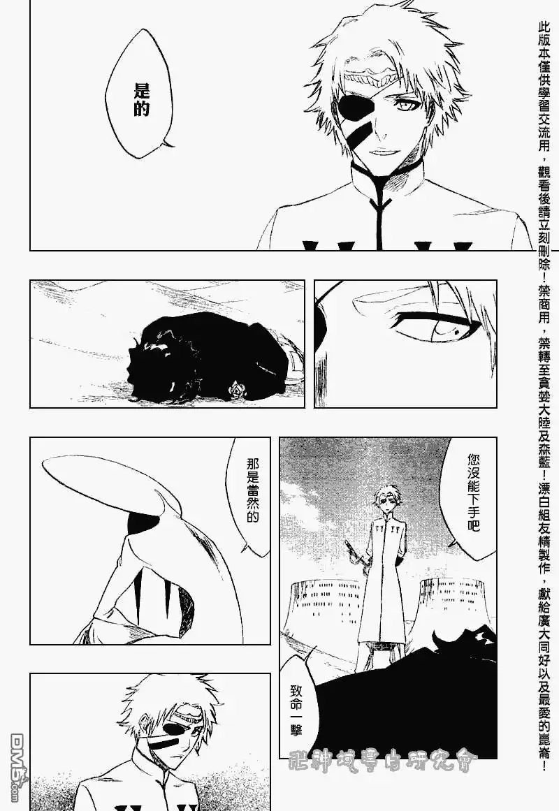 《死神》第263话 第4页