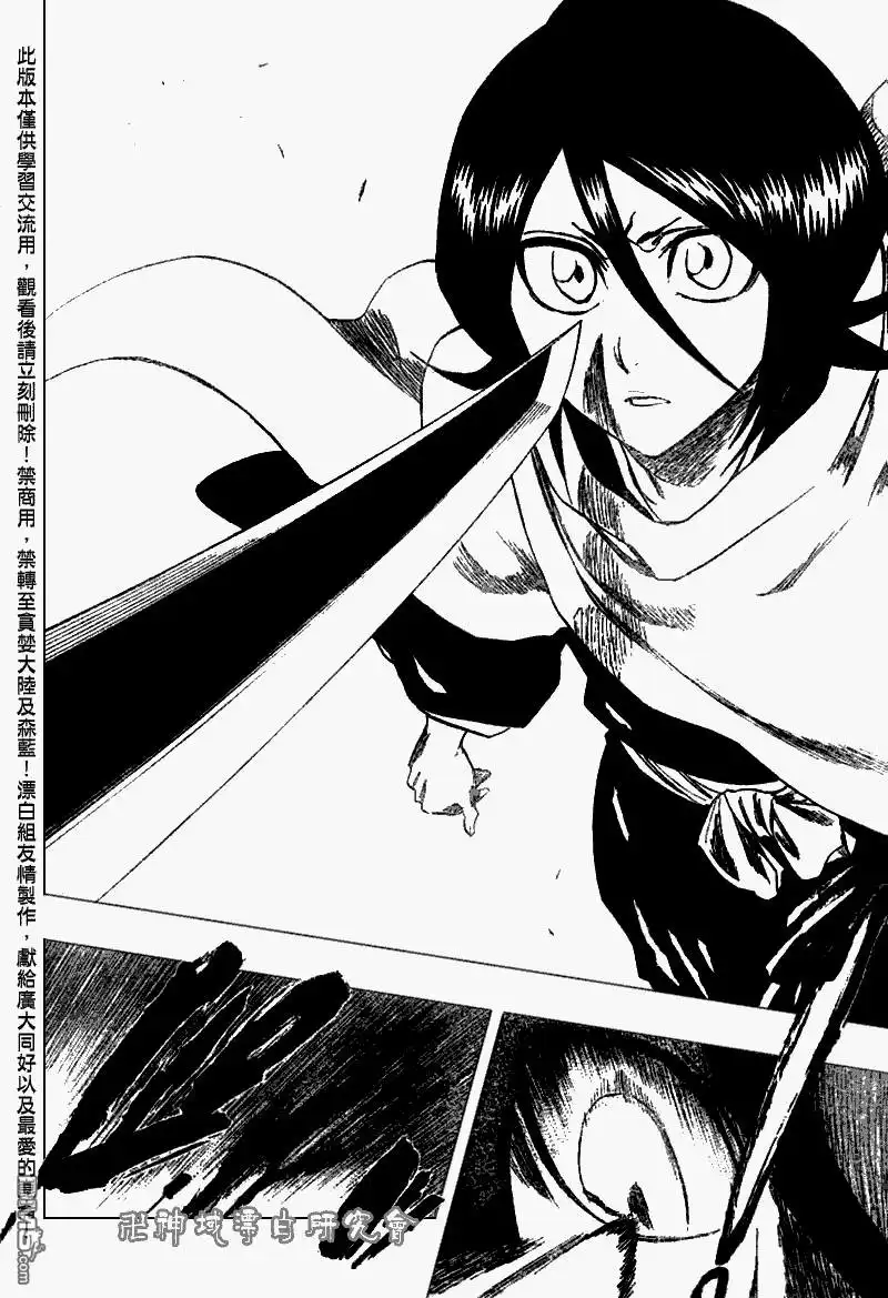 《死神》第263话 第18页