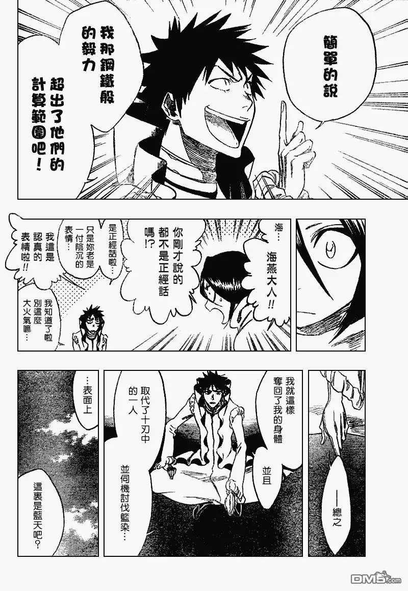 《死神》第263话 第16页
