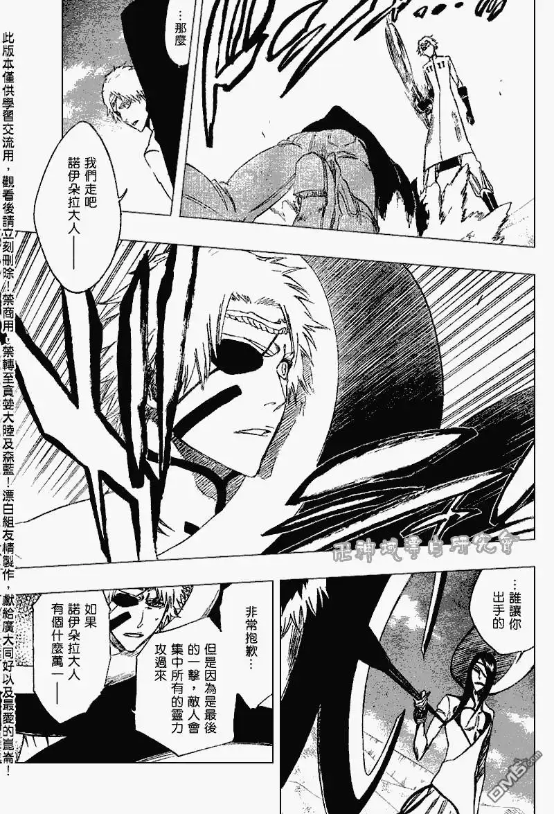 《死神》第263话 第9页