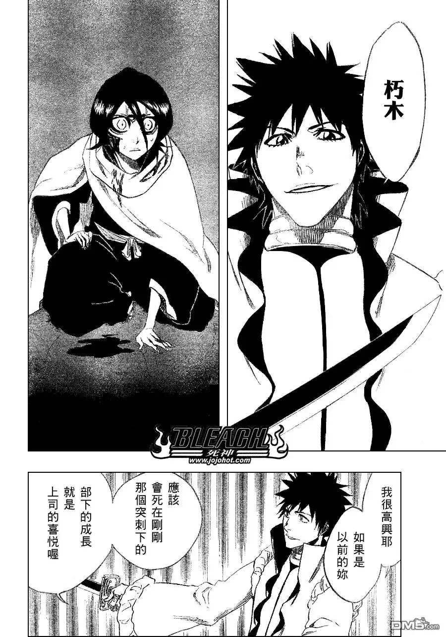 《死神》第264话 第4页