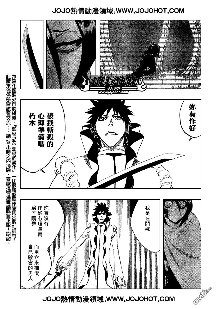 《死神》第264话 第7页