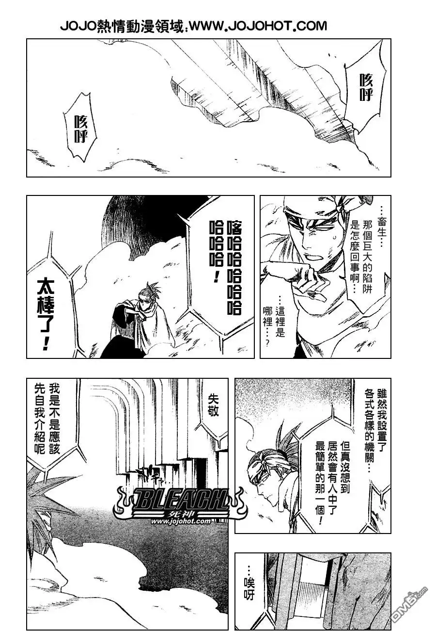 《死神》第264话 第20页