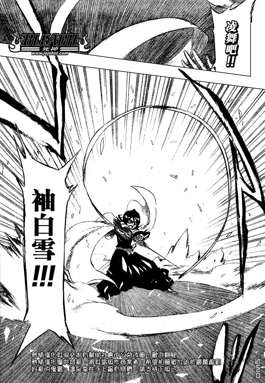 《死神》第264话 第17页