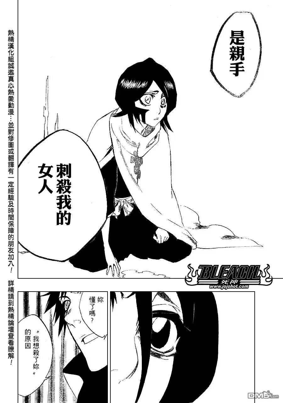 《死神》第264话 第6页